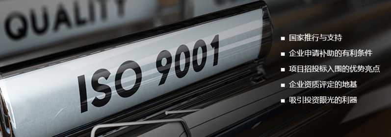 ISO45001认证