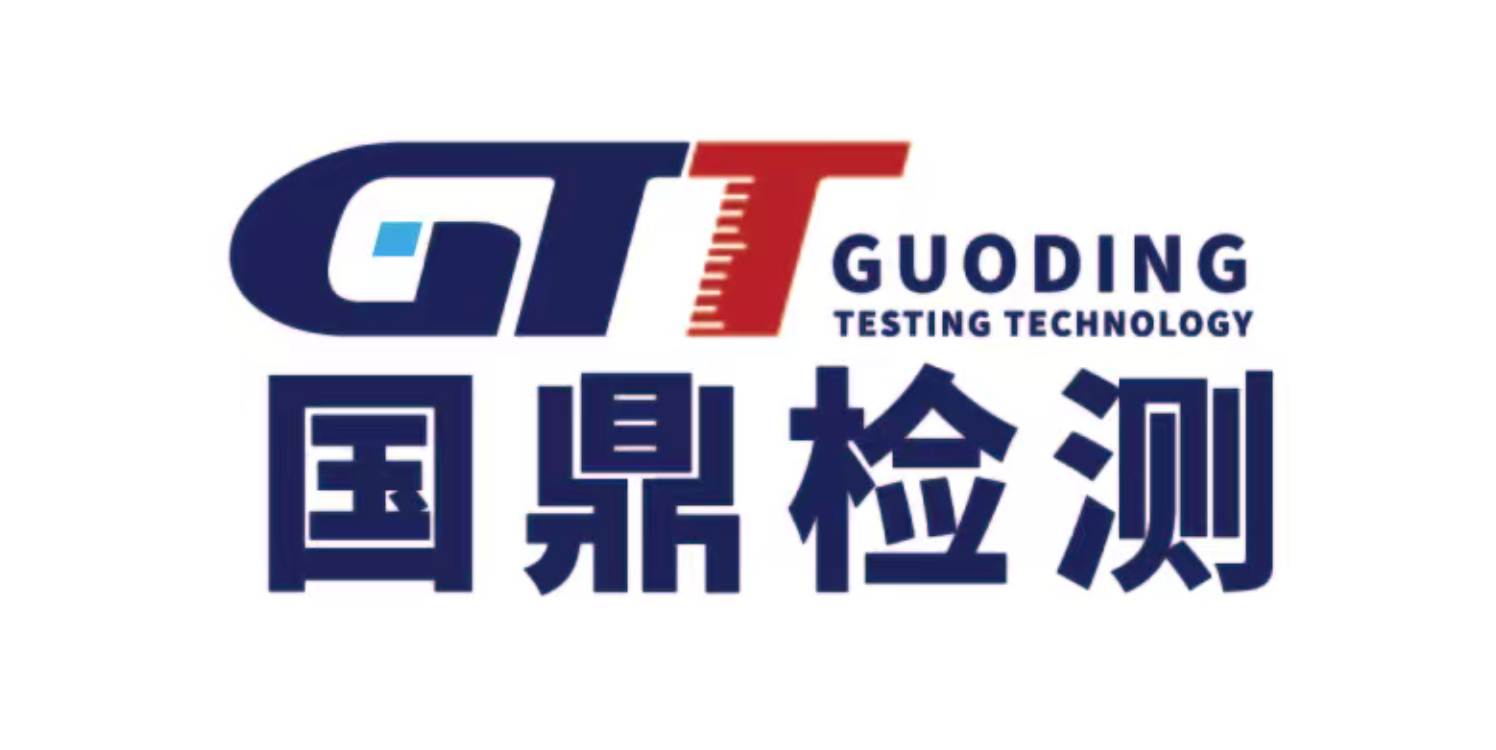 浙江国鼎检测技术有限公司